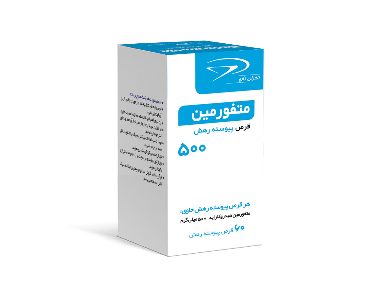 متفورمین 500